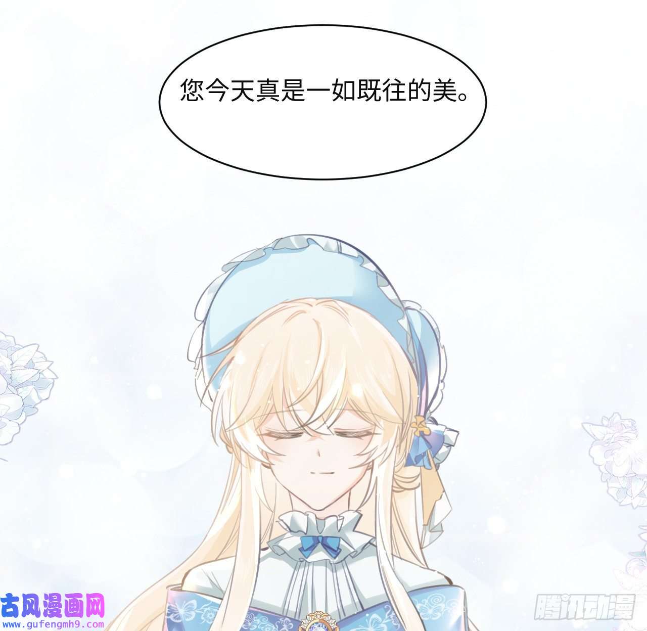 海王的恋爱法则9话 霍尔斯，一辈子