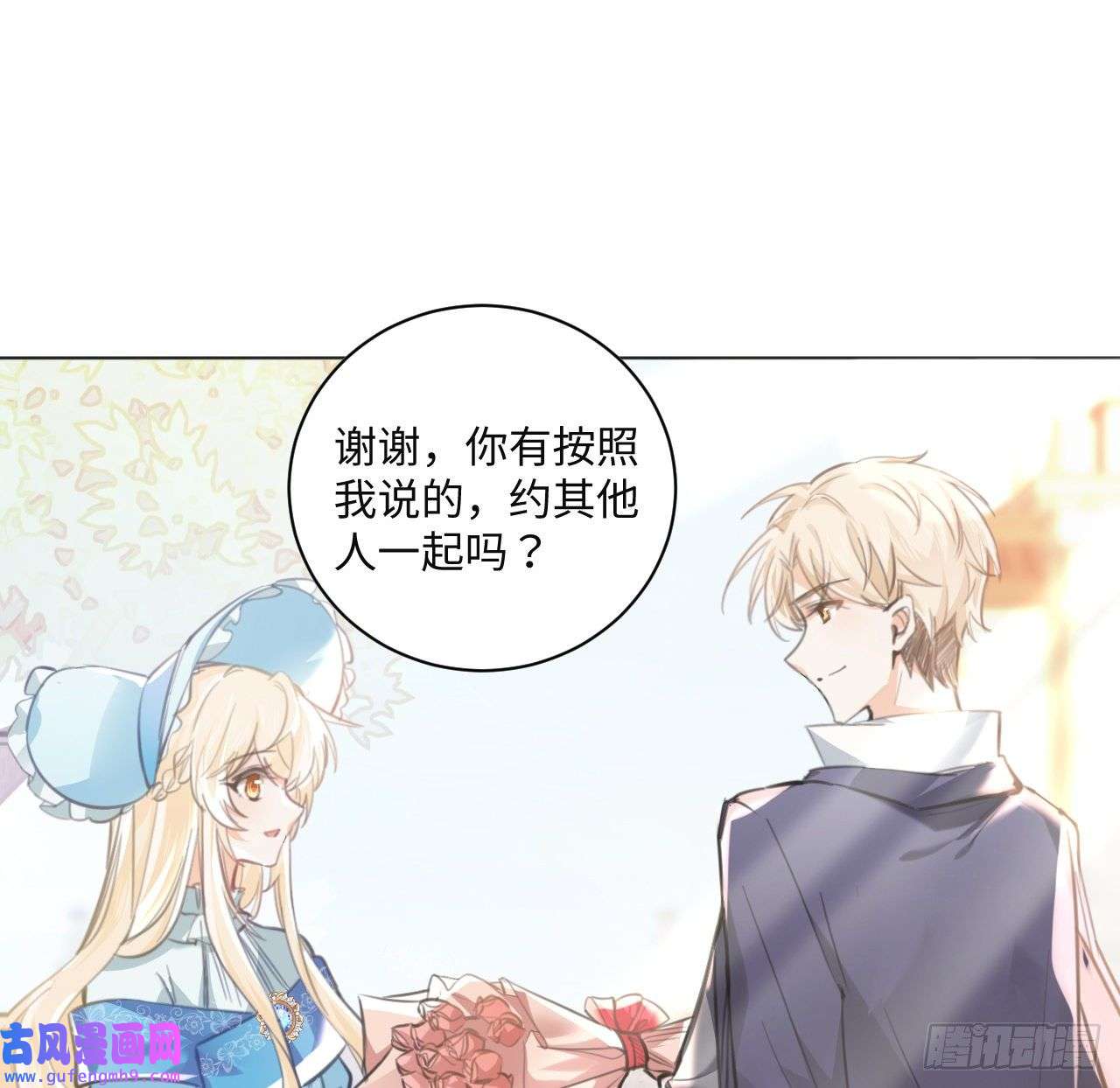 海王的恋爱法则9话 霍尔斯，一辈子