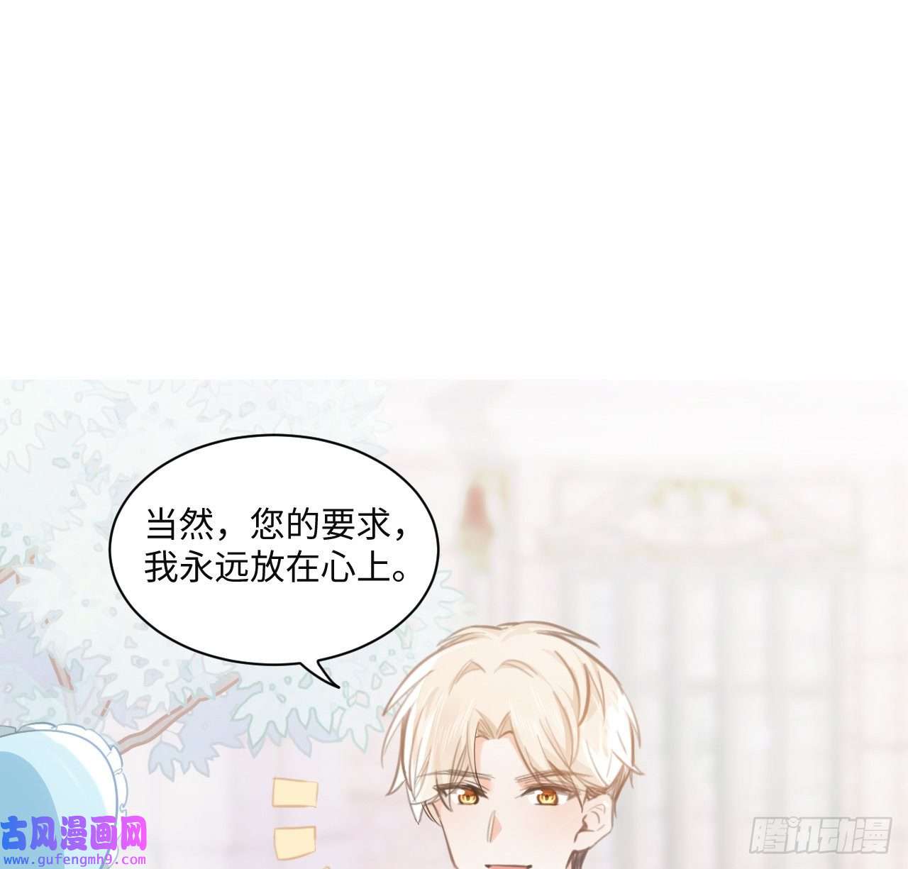 海王的恋爱法则9话 霍尔斯，一辈子