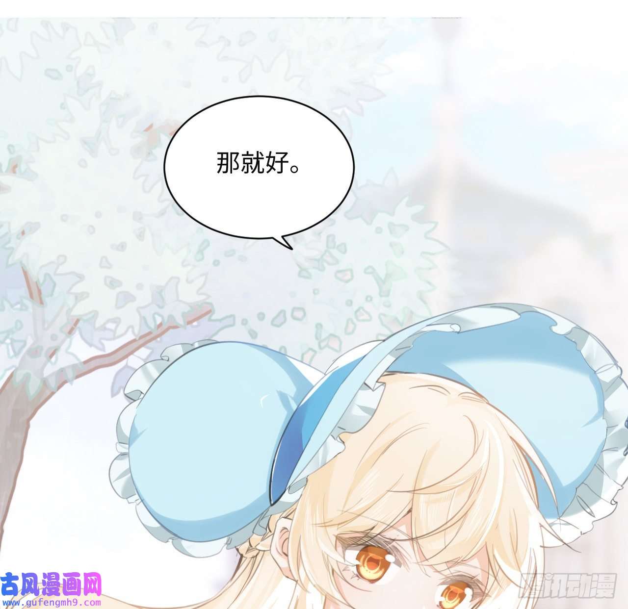 海王的恋爱法则9话 霍尔斯，一辈子
