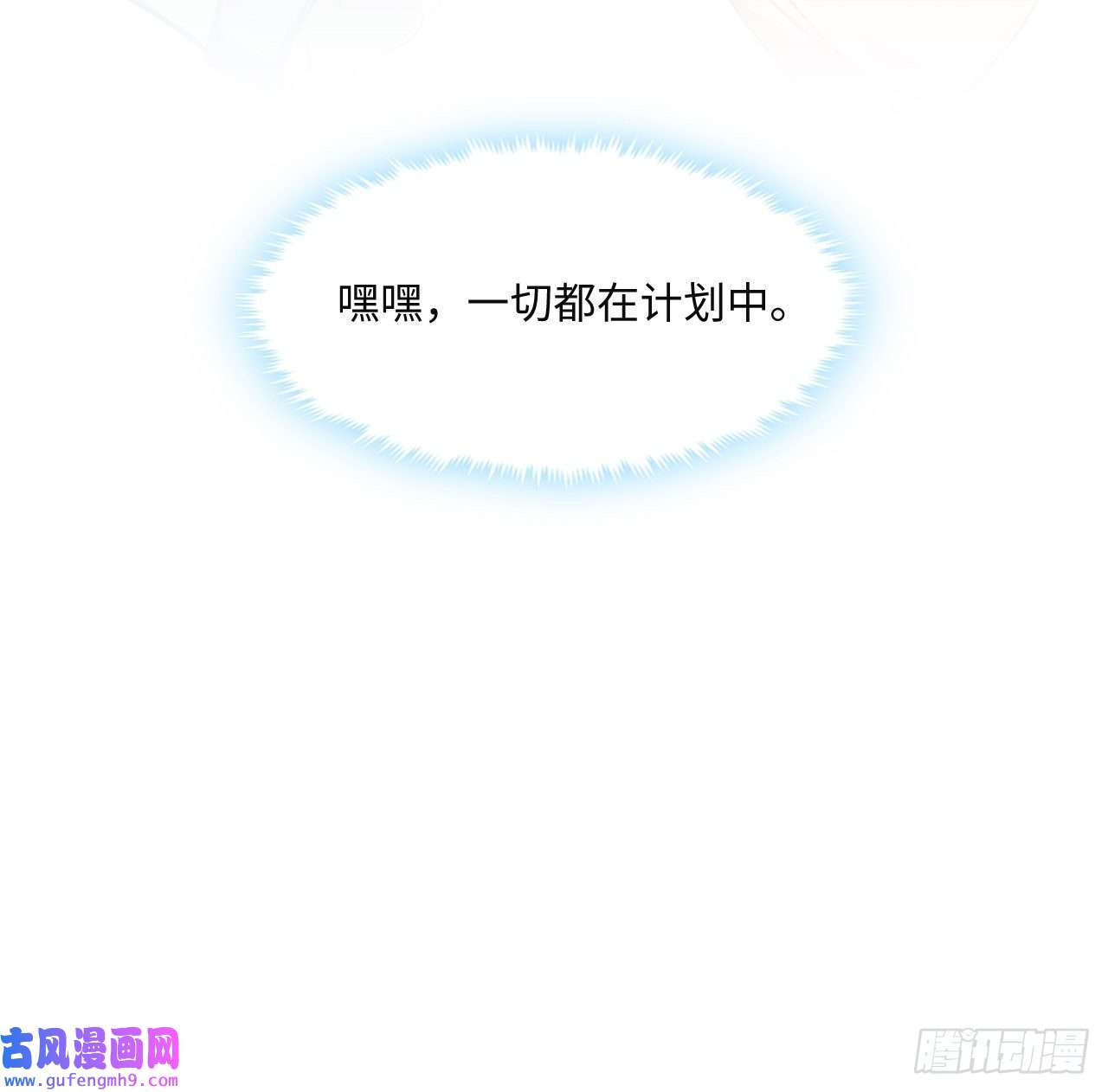 海王的恋爱法则9话 霍尔斯，一辈子