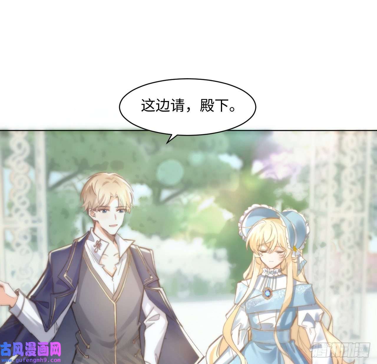 海王的恋爱法则10话 弗里克一家