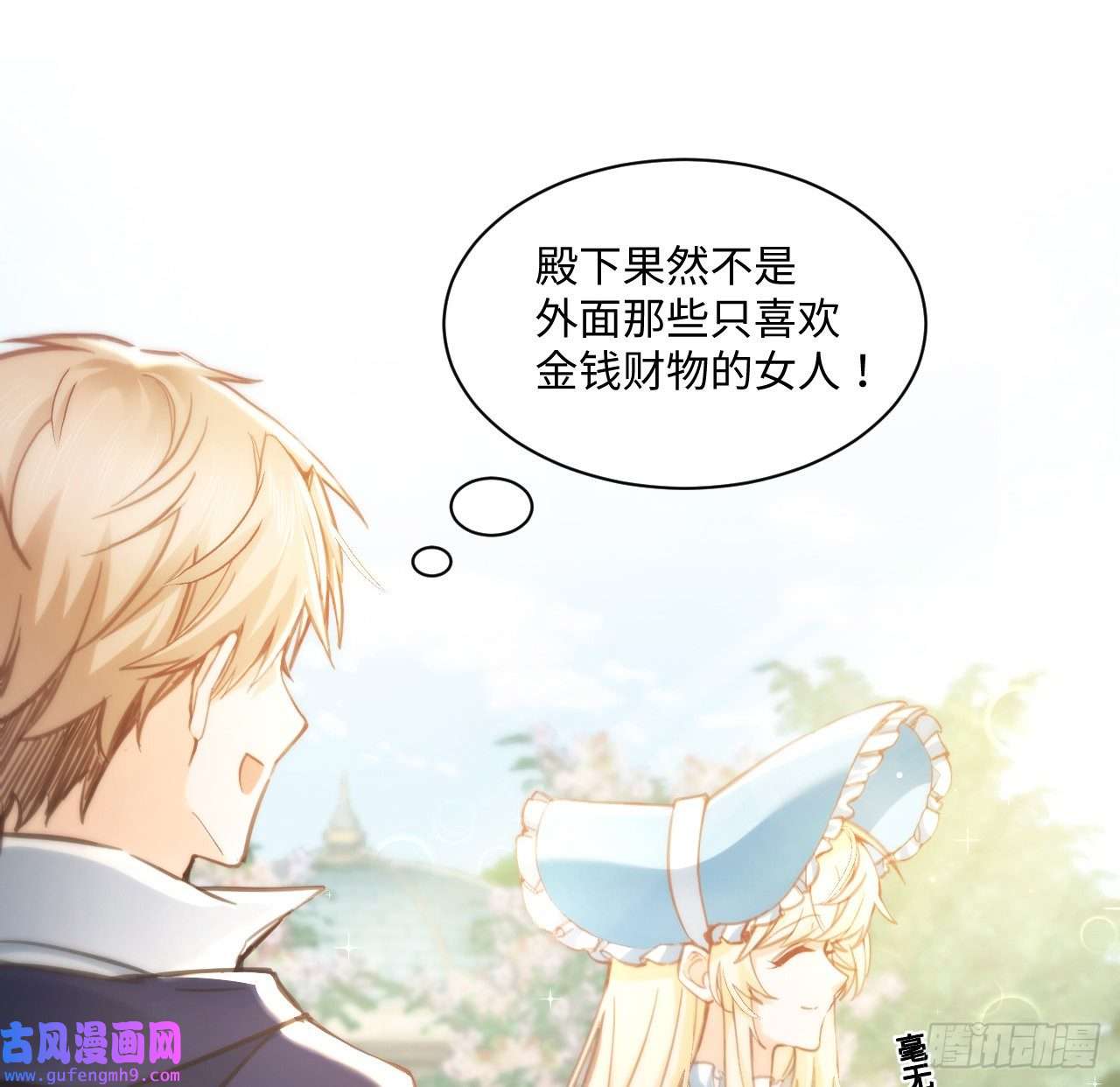 海王的恋爱法则10话 弗里克一家
