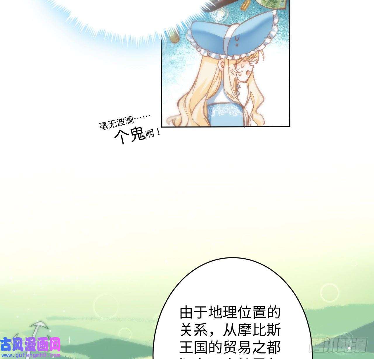 海王的恋爱法则10话 弗里克一家
