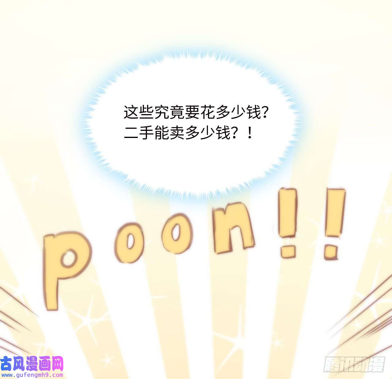 海王的恋爱法则10话 弗里克一家