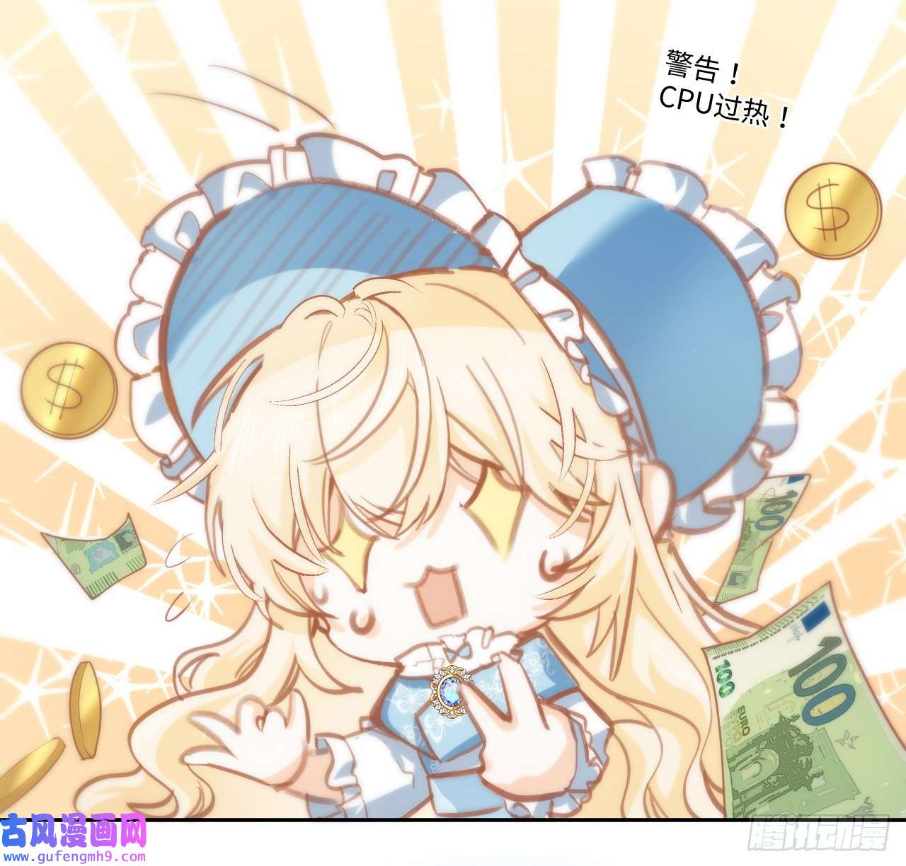 海王的恋爱法则10话 弗里克一家