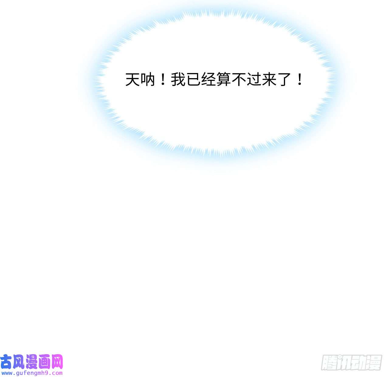 海王的恋爱法则10话 弗里克一家
