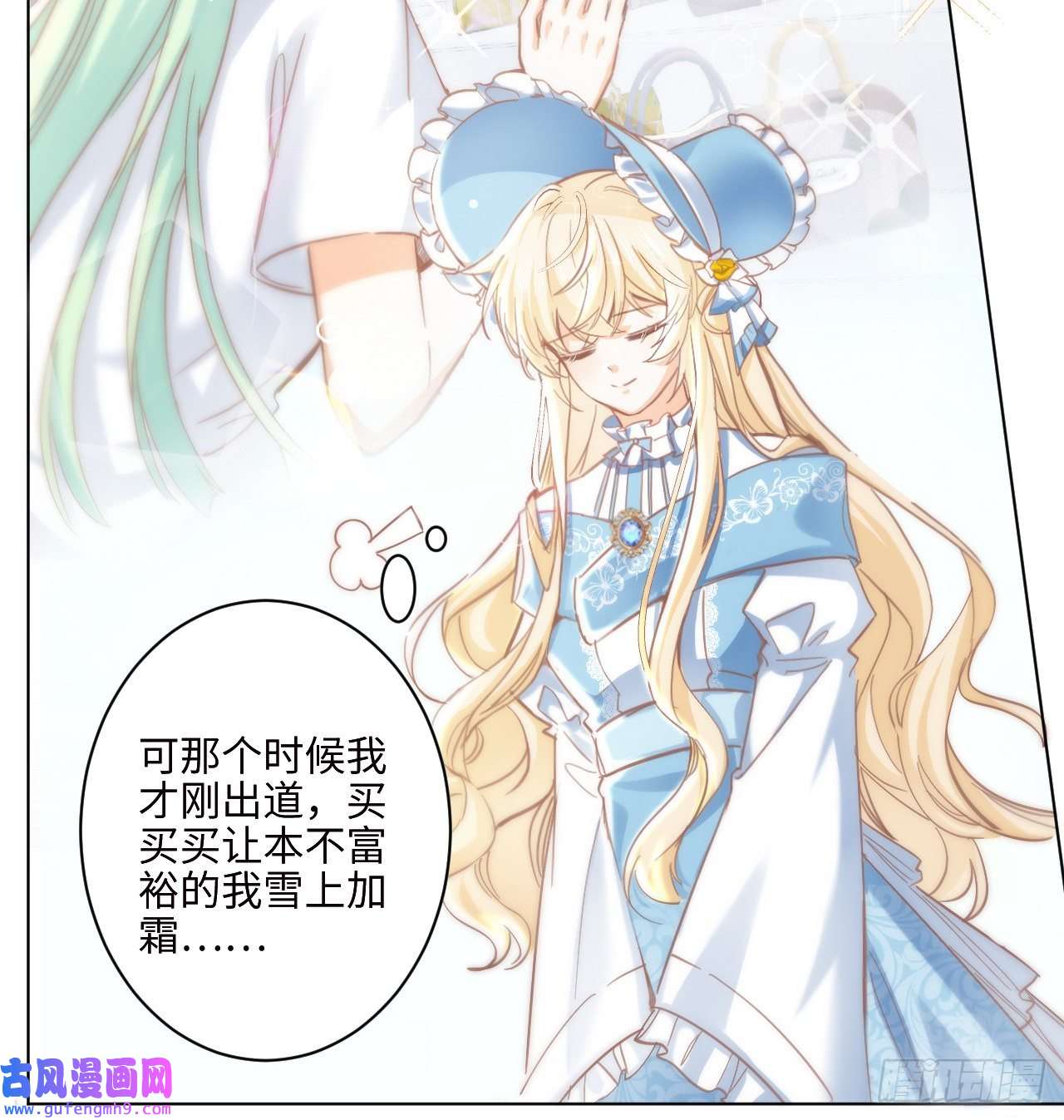 海王的恋爱法则10话 弗里克一家