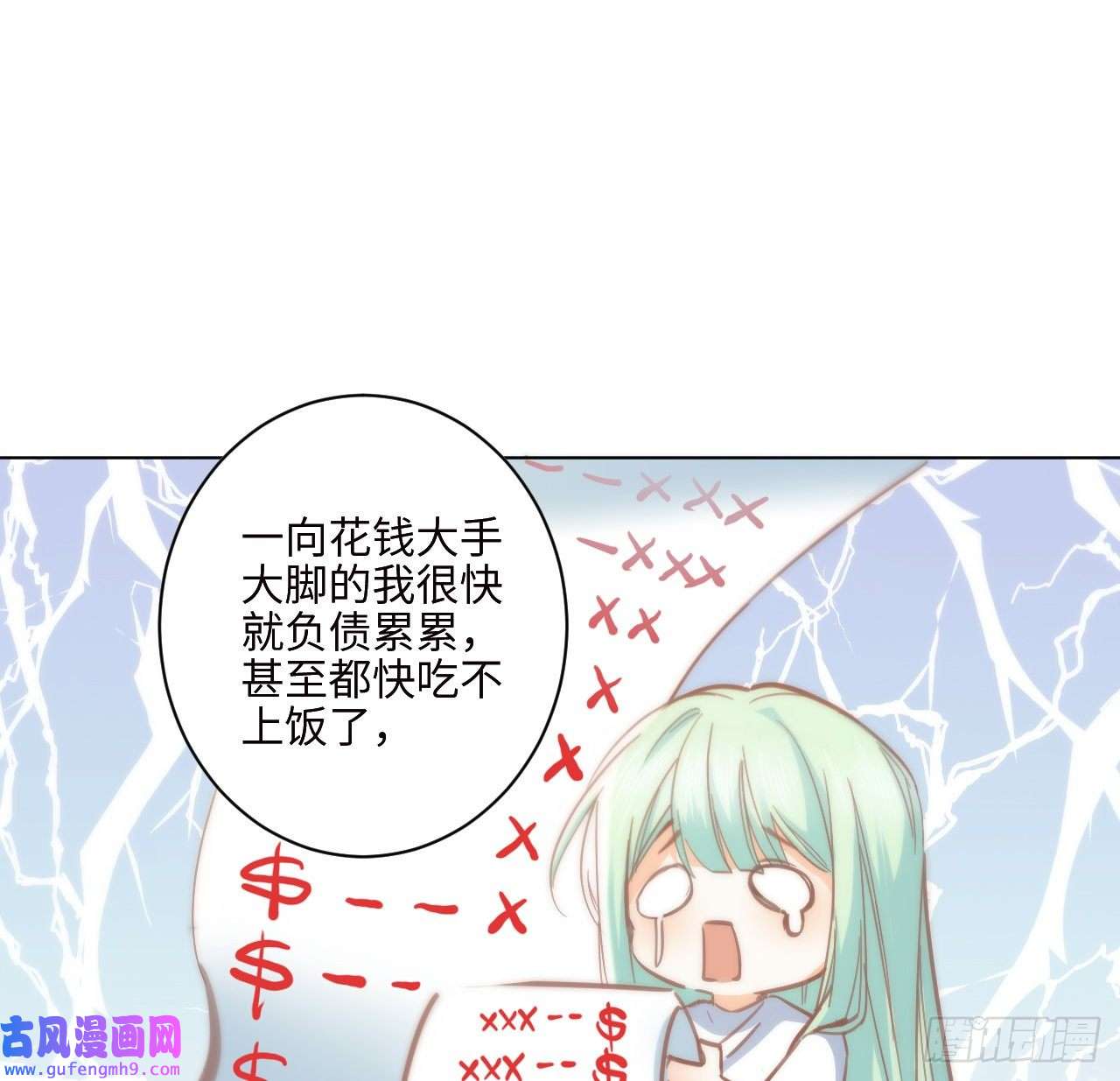 海王的恋爱法则10话 弗里克一家