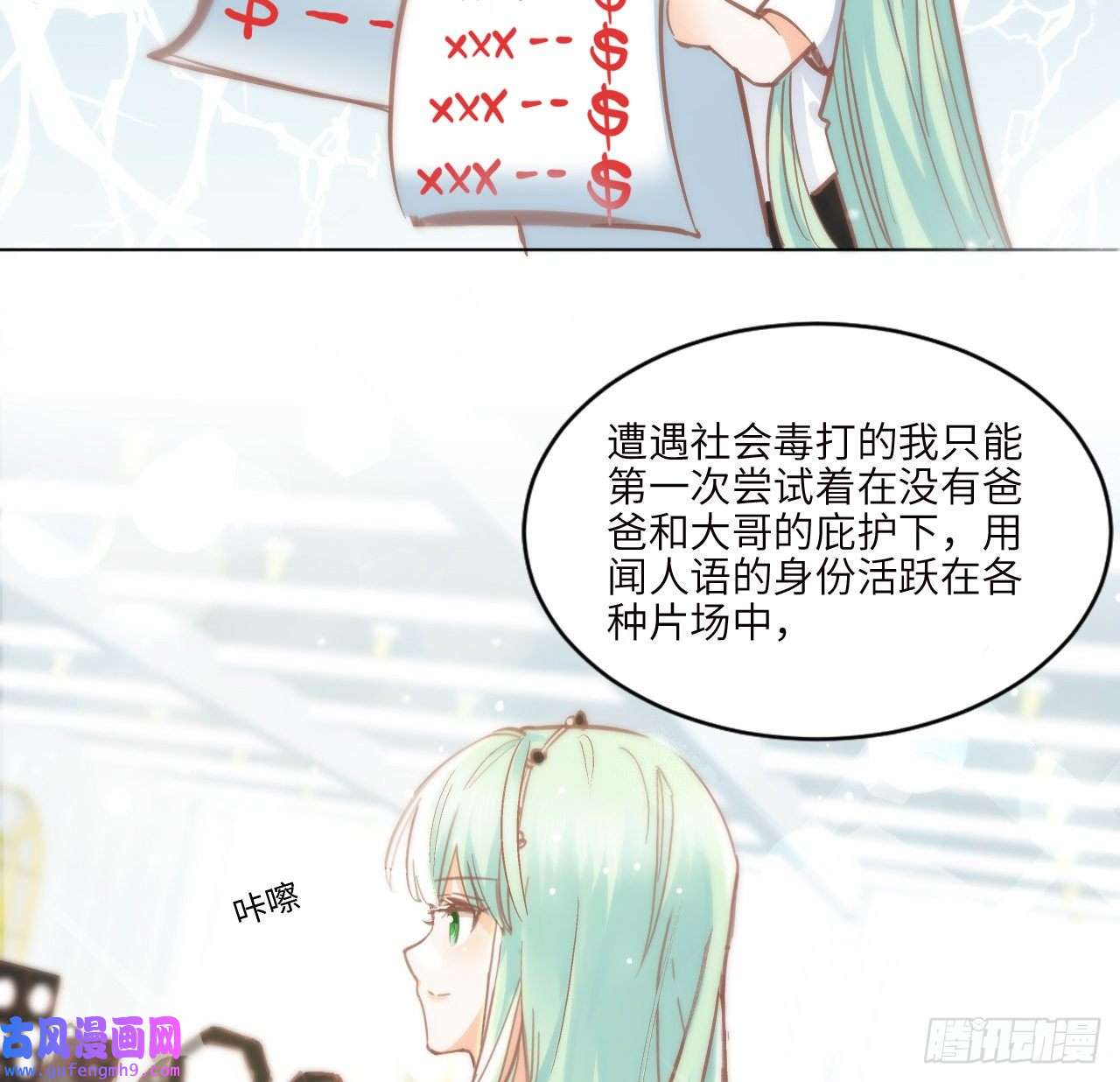 海王的恋爱法则10话 弗里克一家