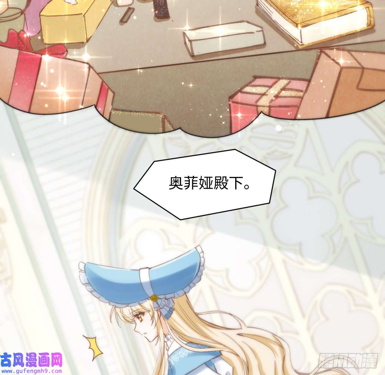 海王的恋爱法则10话 弗里克一家