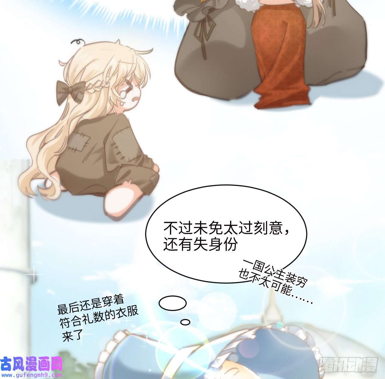 海王的恋爱法则10话 弗里克一家