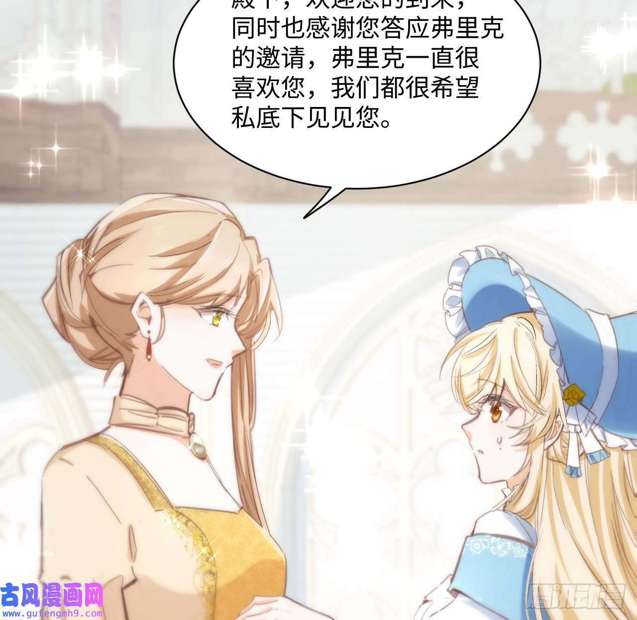 海王的恋爱法则10话 弗里克一家