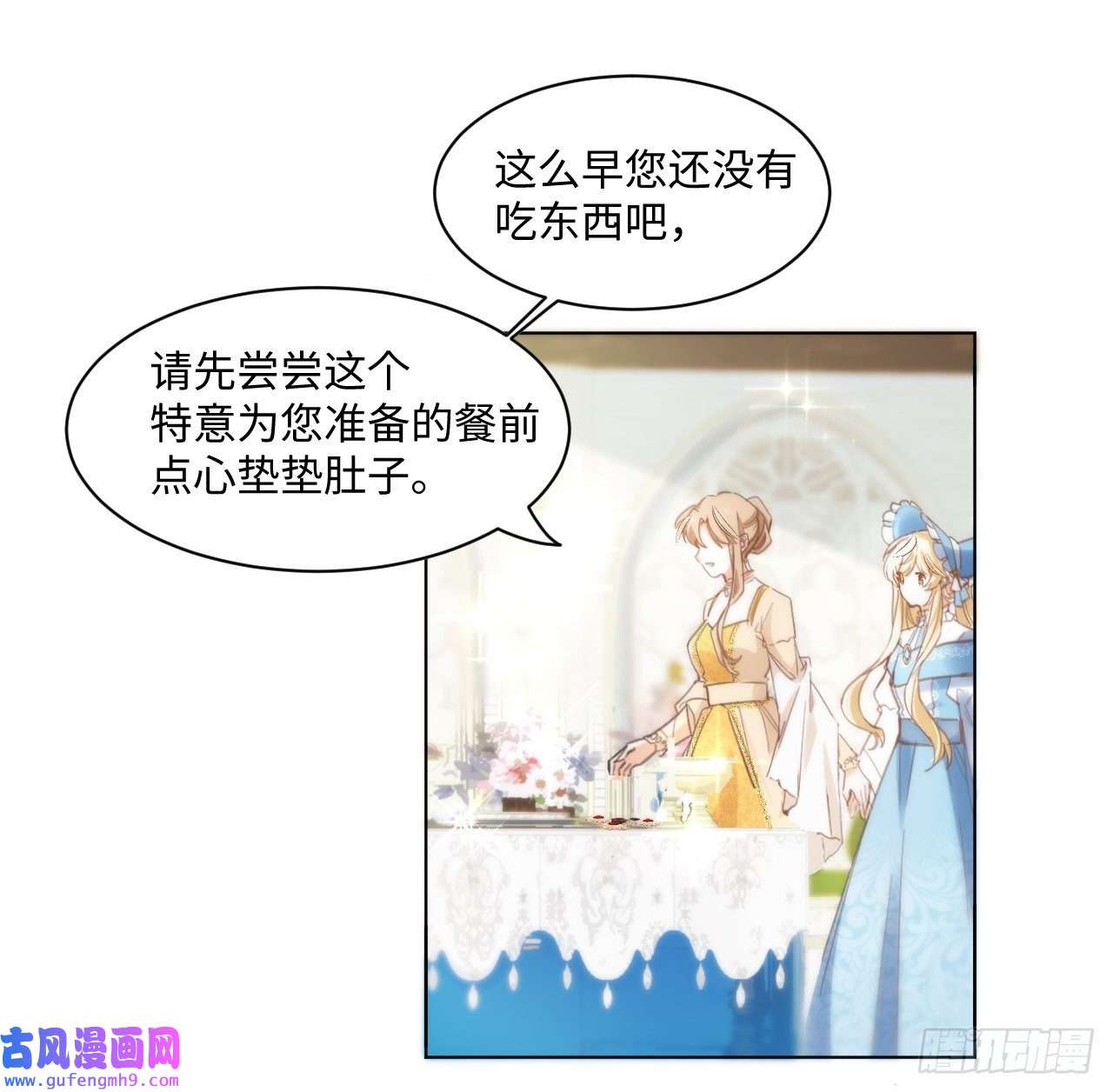 海王的恋爱法则10话 弗里克一家
