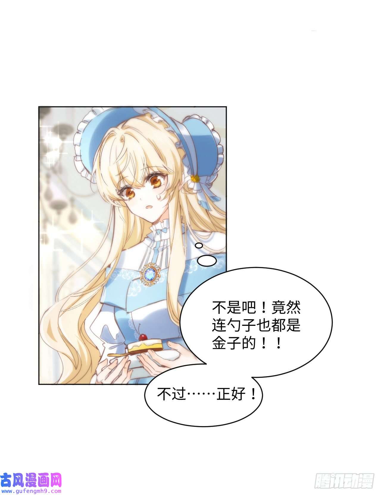 海王的恋爱法则10话 弗里克一家