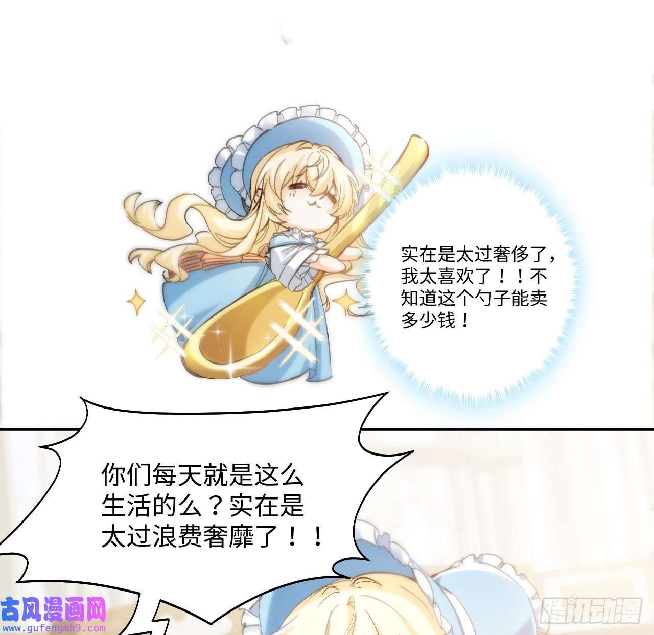 海王的恋爱法则10话 弗里克一家