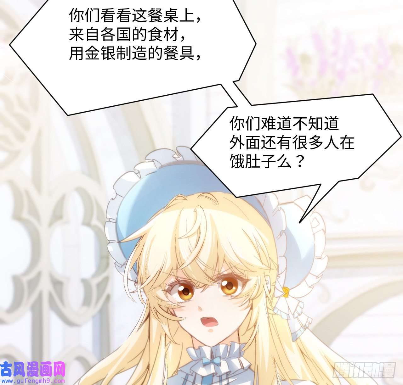 海王的恋爱法则10话 弗里克一家