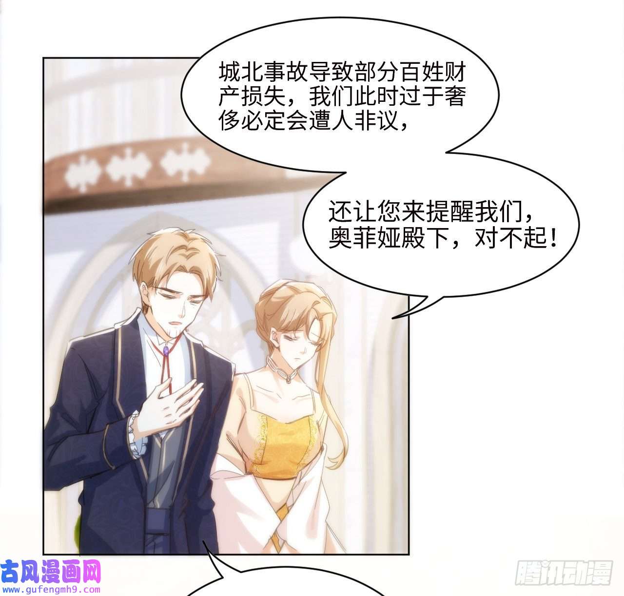 海王的恋爱法则10话 弗里克一家