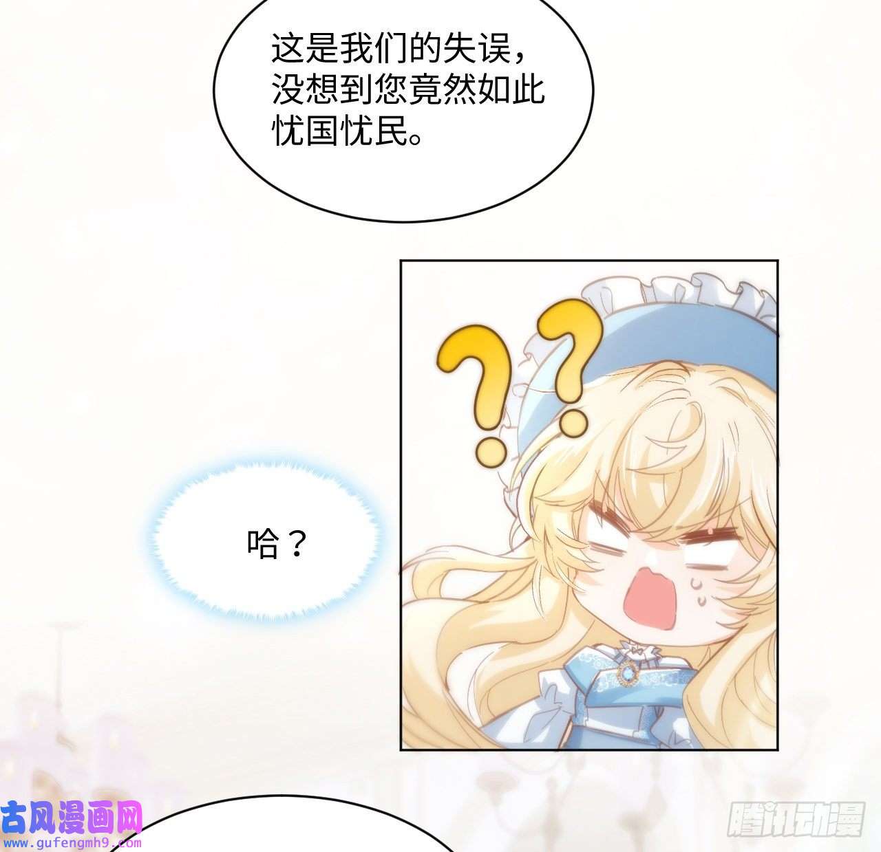 海王的恋爱法则10话 弗里克一家