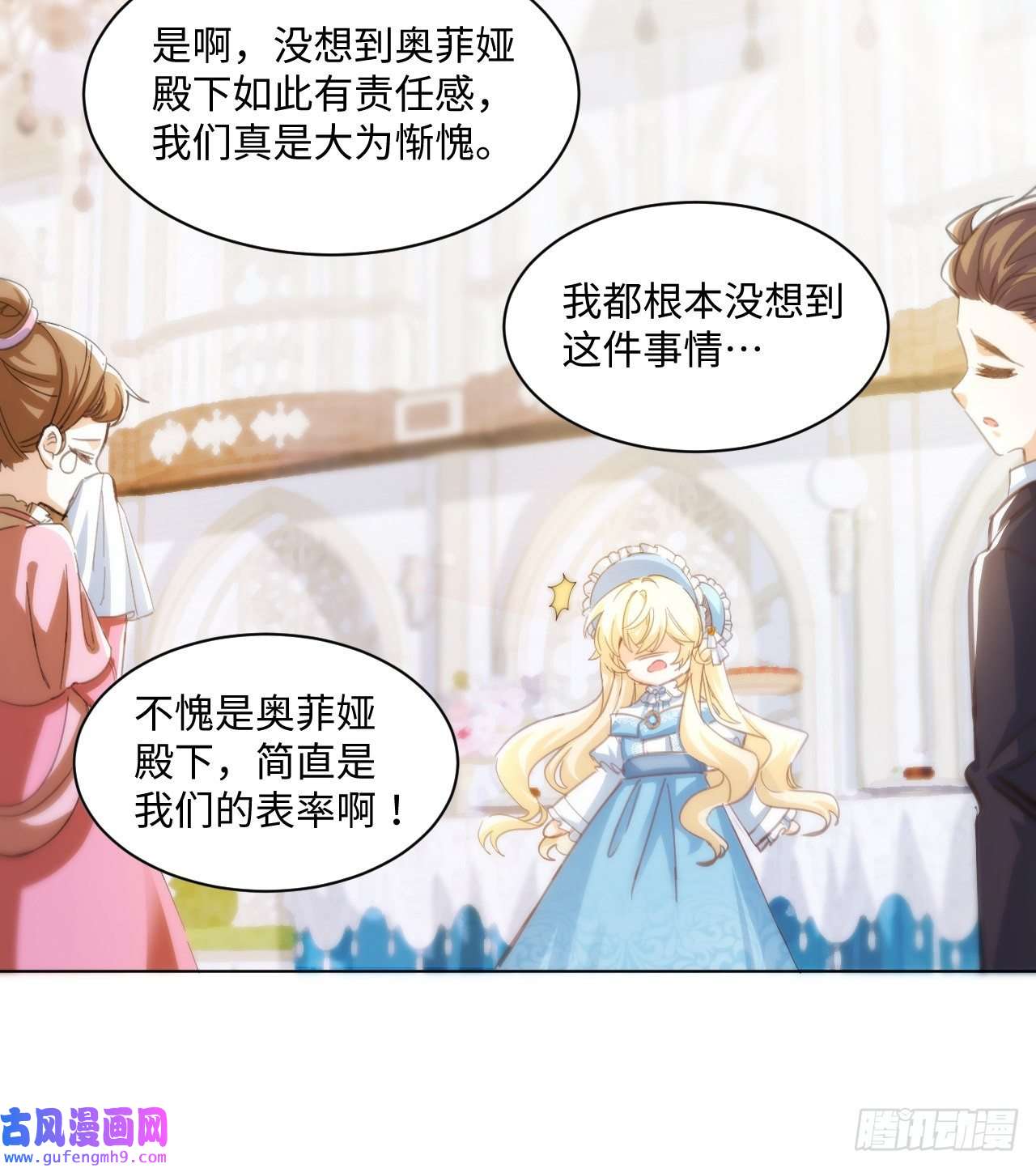海王的恋爱法则10话 弗里克一家