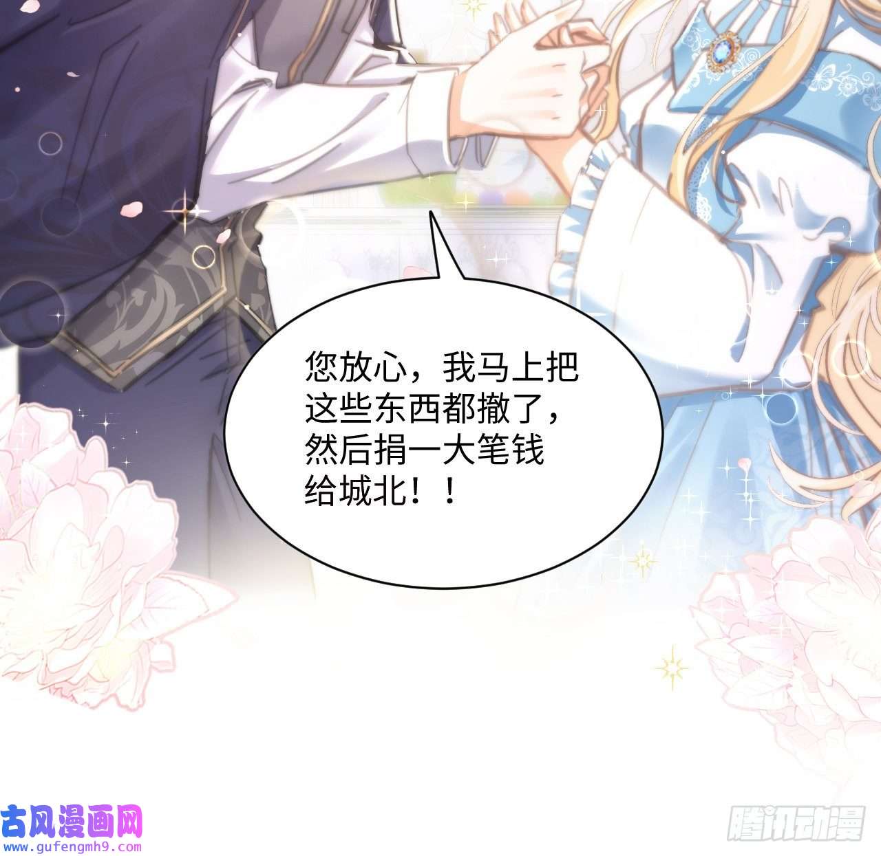 海王的恋爱法则10话 弗里克一家