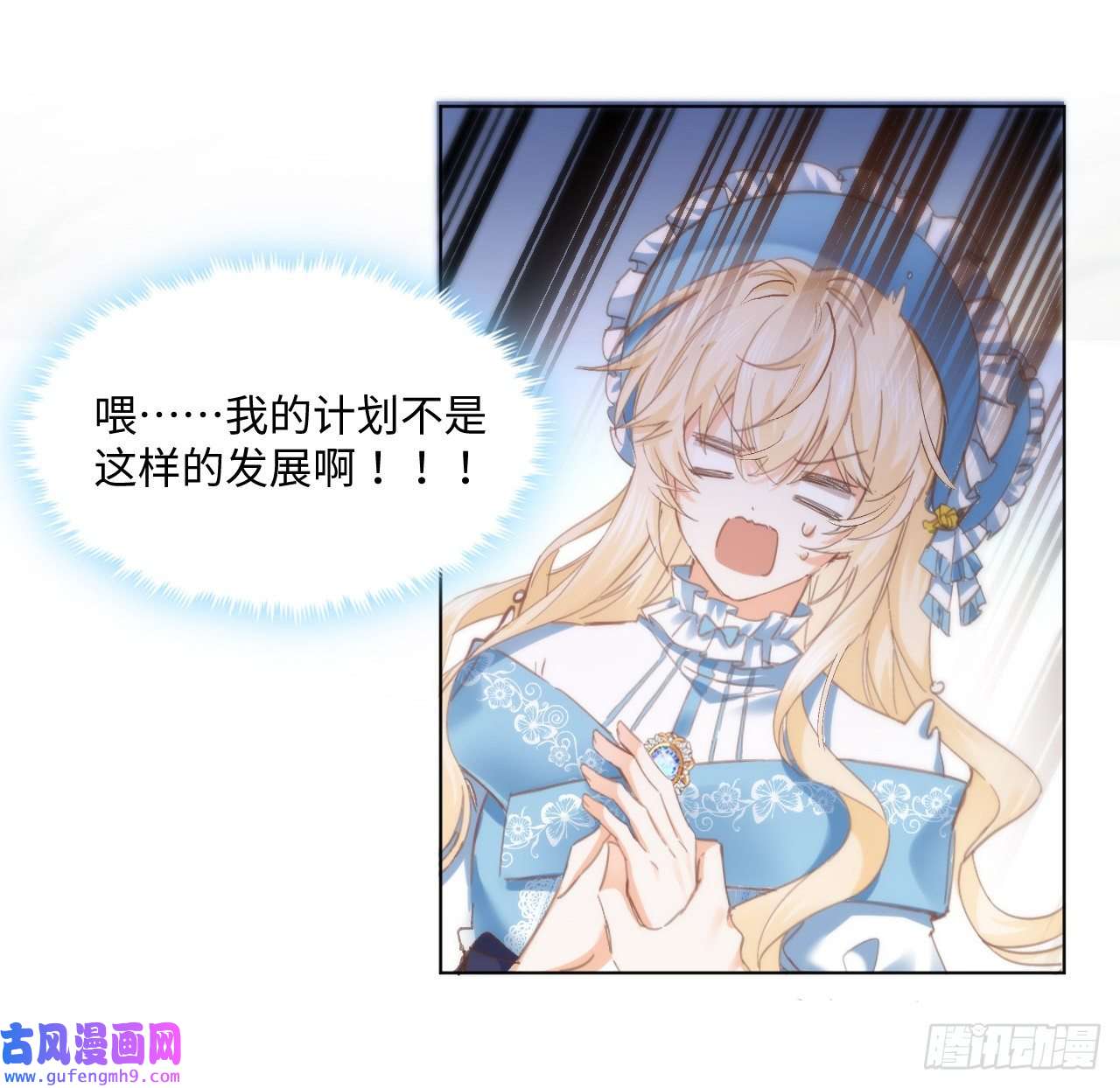海王的恋爱法则10话 弗里克一家