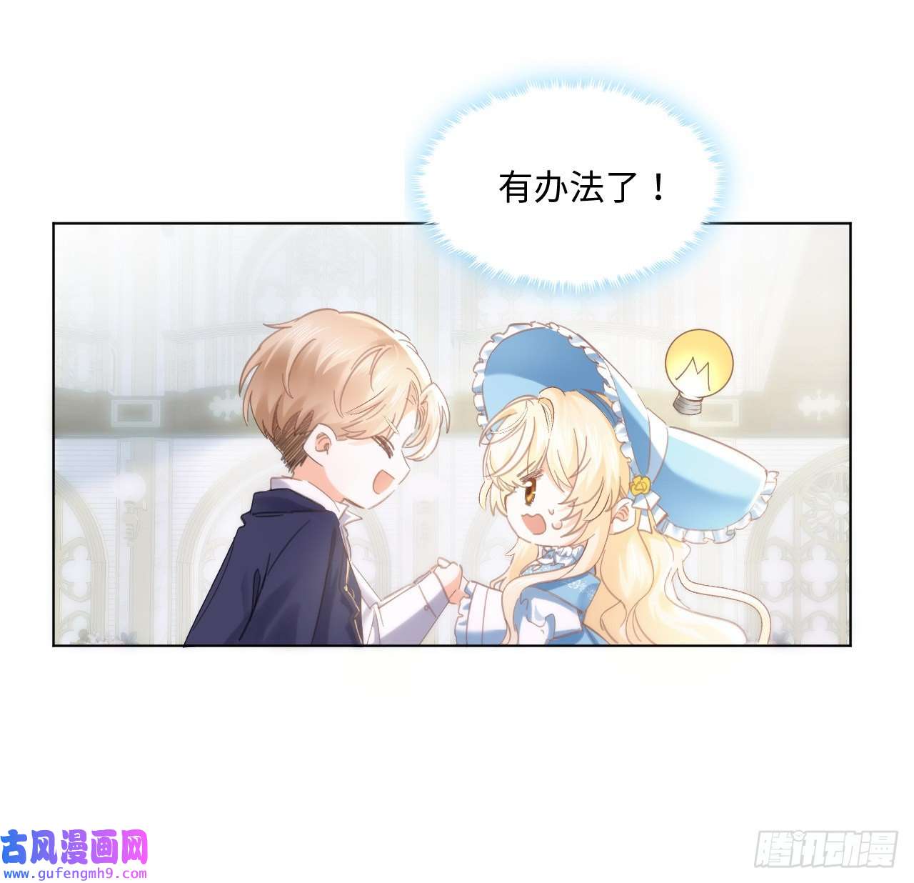 海王的恋爱法则10话 弗里克一家