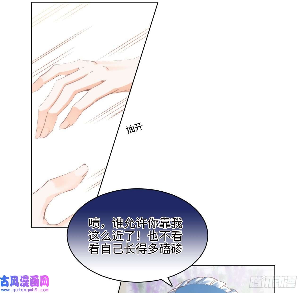 海王的恋爱法则10话 弗里克一家