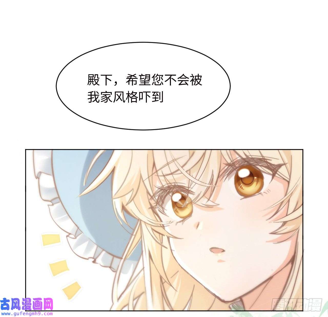 海王的恋爱法则10话 弗里克一家