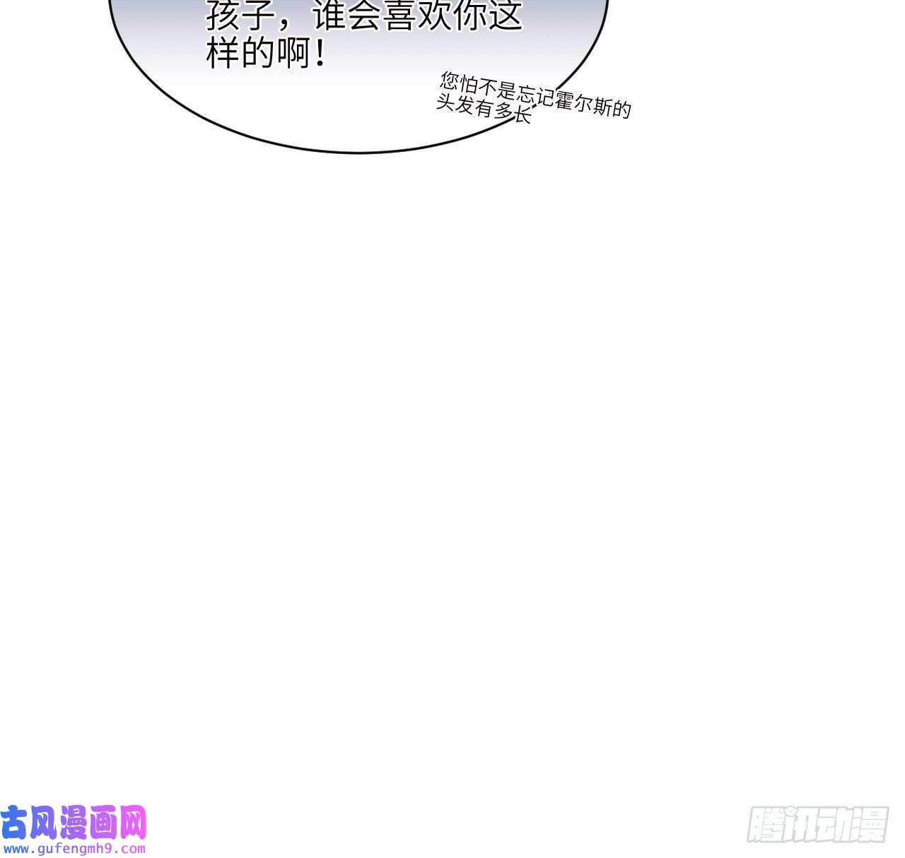 海王的恋爱法则10话 弗里克一家
