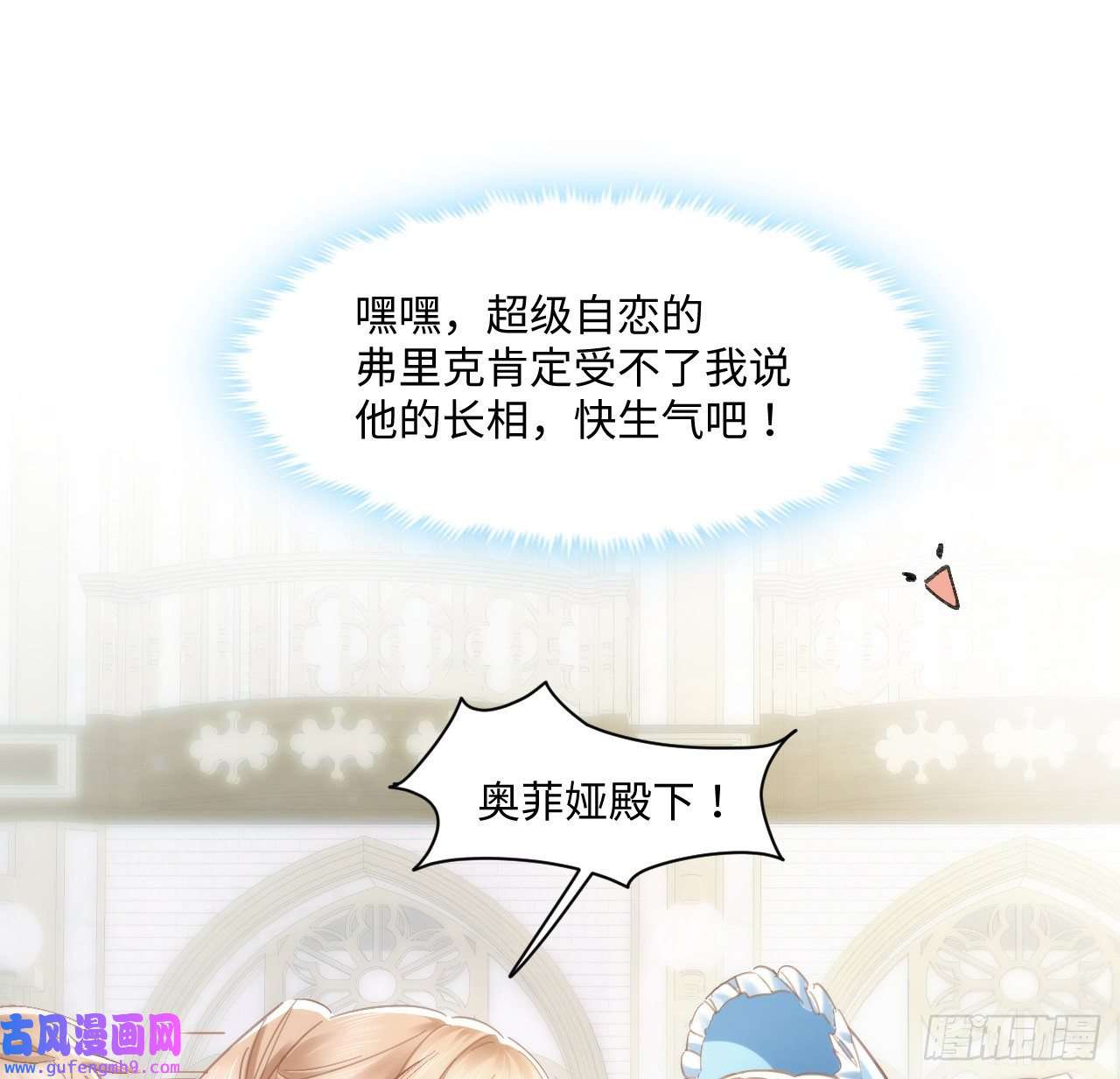海王的恋爱法则10话 弗里克一家