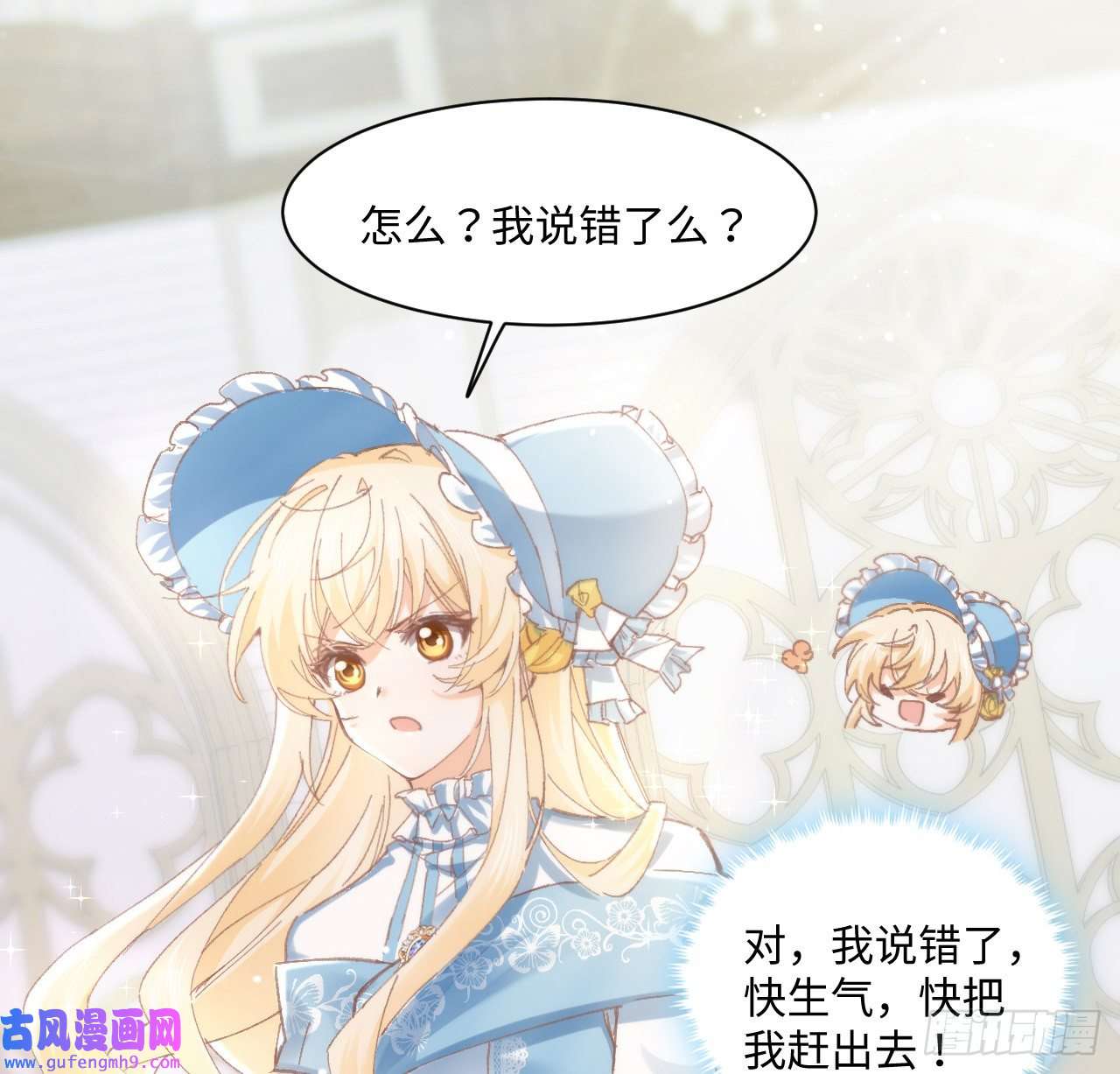 海王的恋爱法则10话 弗里克一家