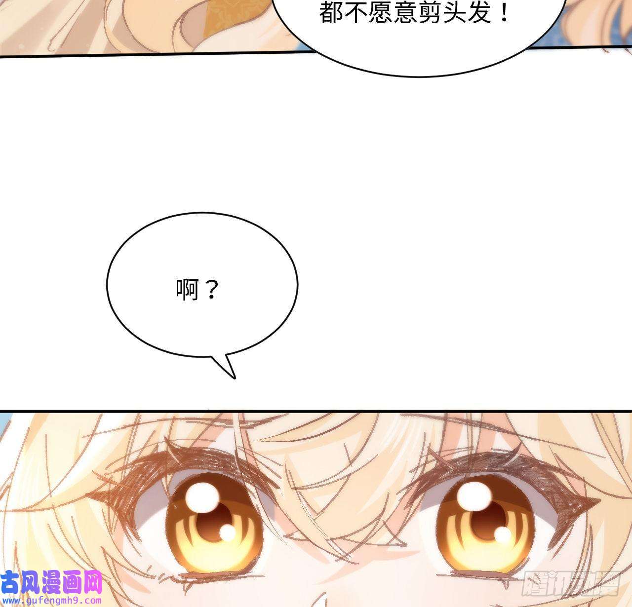 海王的恋爱法则10话 弗里克一家