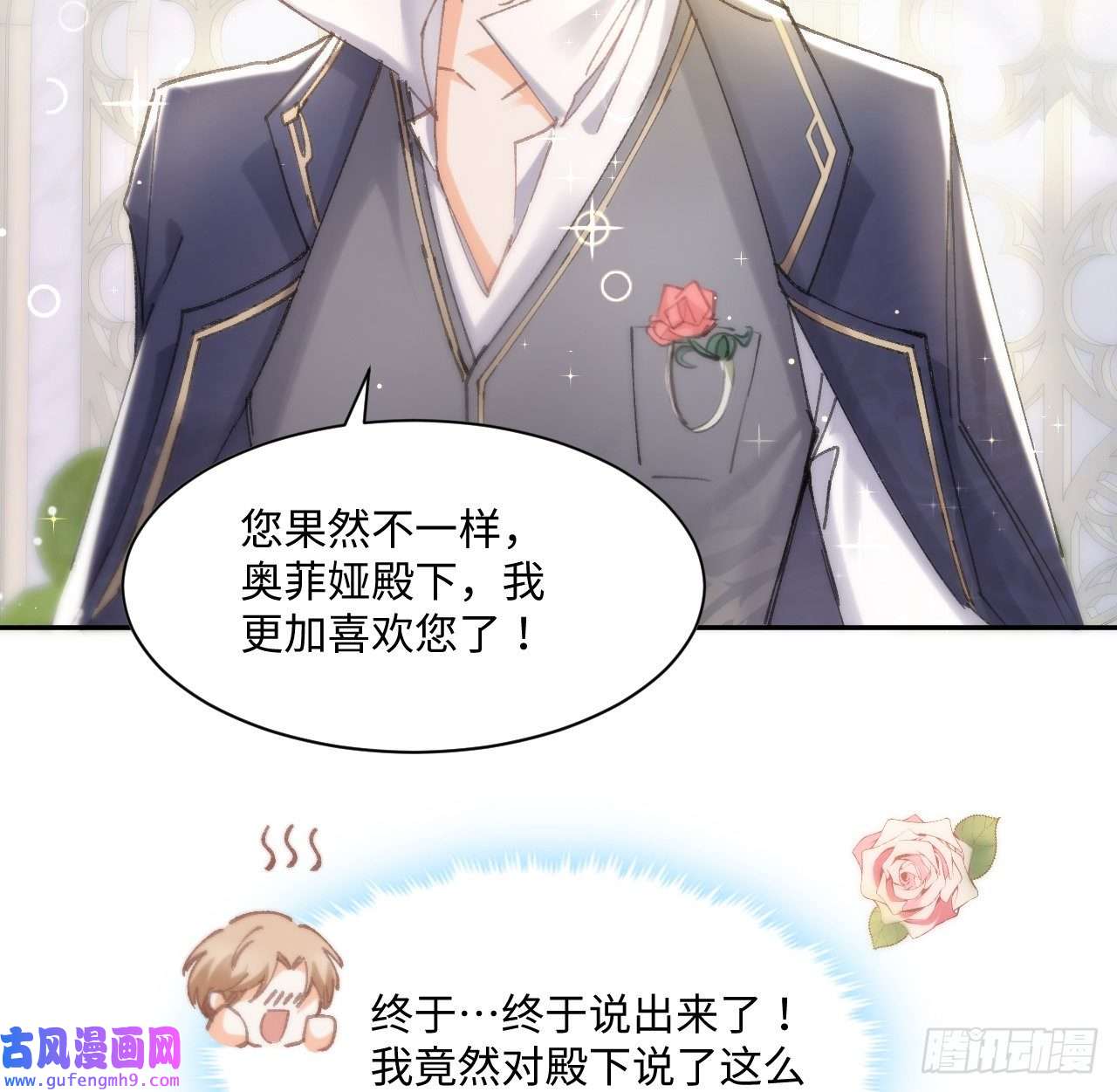 海王的恋爱法则10话 弗里克一家