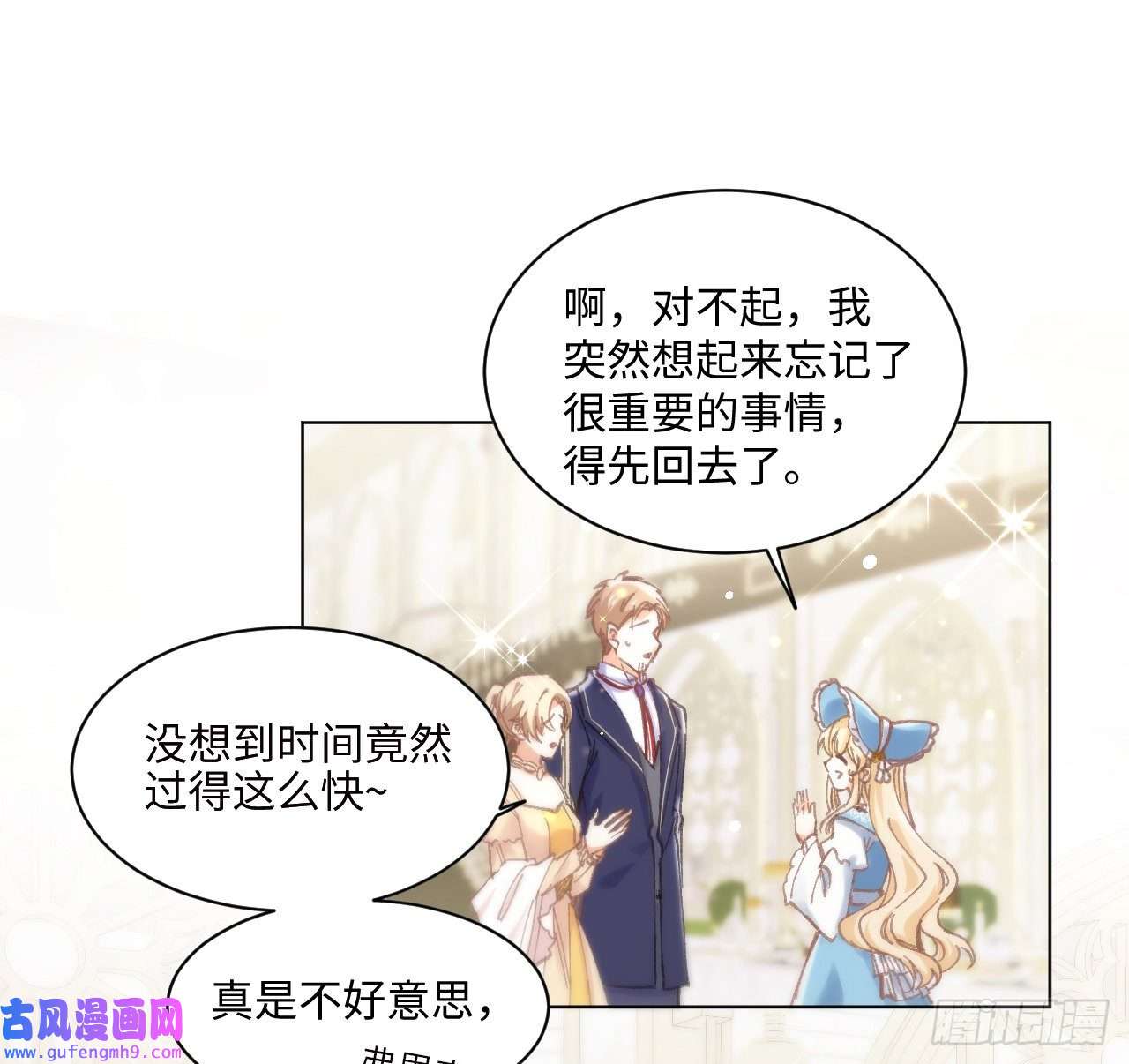 海王的恋爱法则10话 弗里克一家