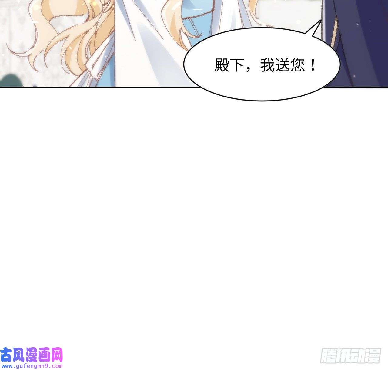 海王的恋爱法则10话 弗里克一家