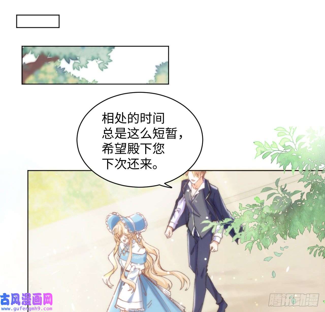 海王的恋爱法则10话 弗里克一家