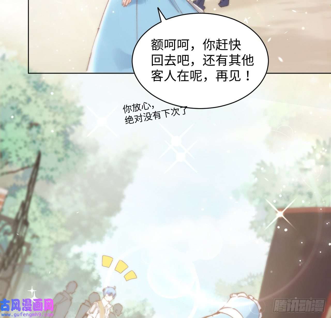 海王的恋爱法则10话 弗里克一家
