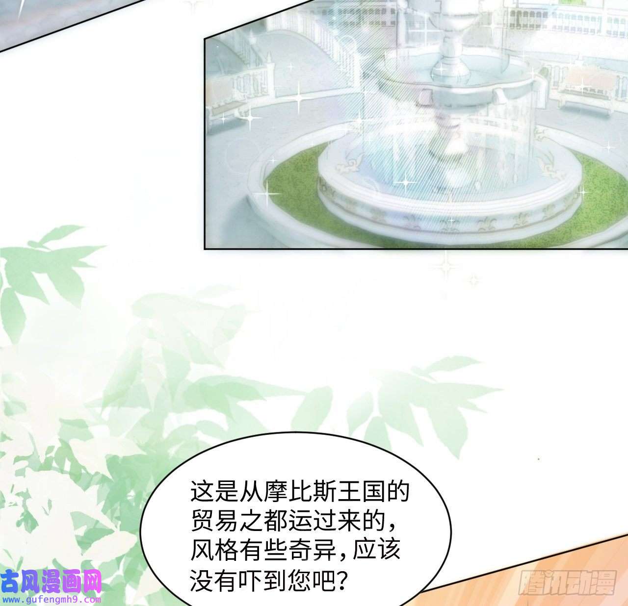 海王的恋爱法则10话 弗里克一家
