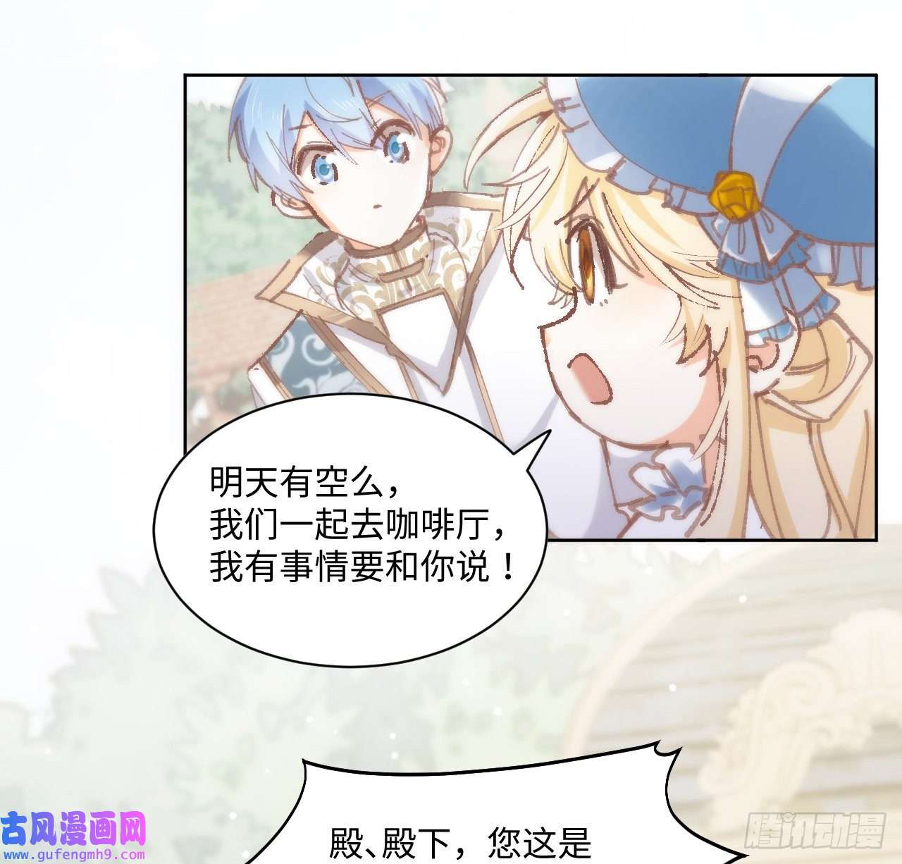 海王的恋爱法则10话 弗里克一家