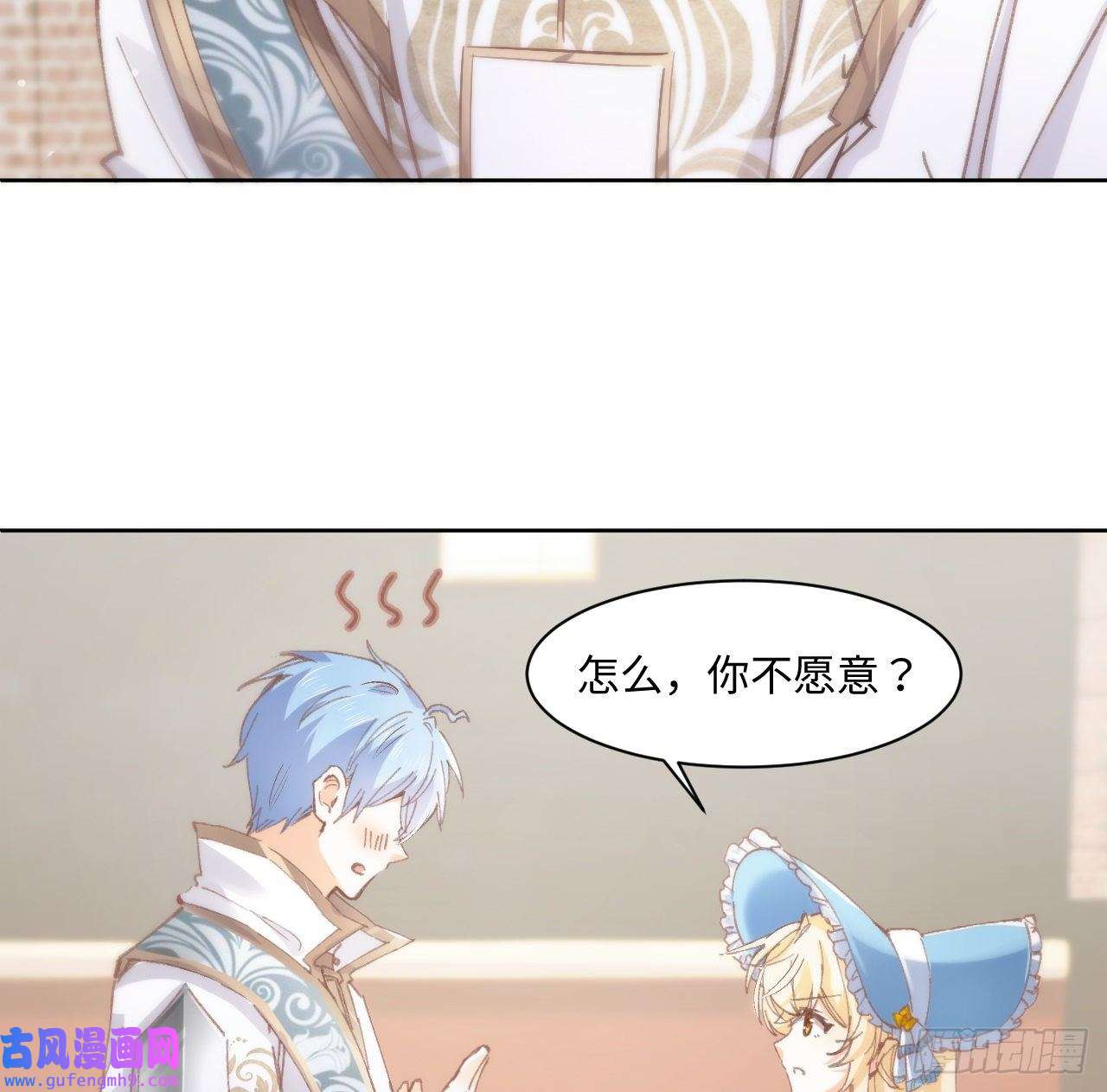 海王的恋爱法则10话 弗里克一家