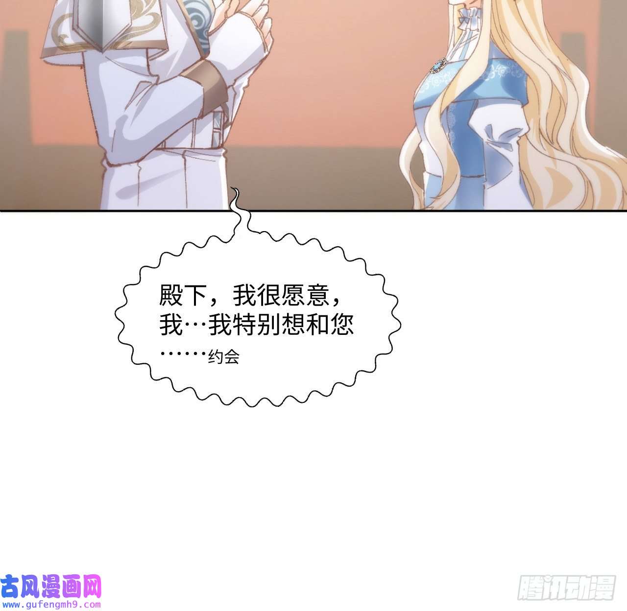 海王的恋爱法则10话 弗里克一家