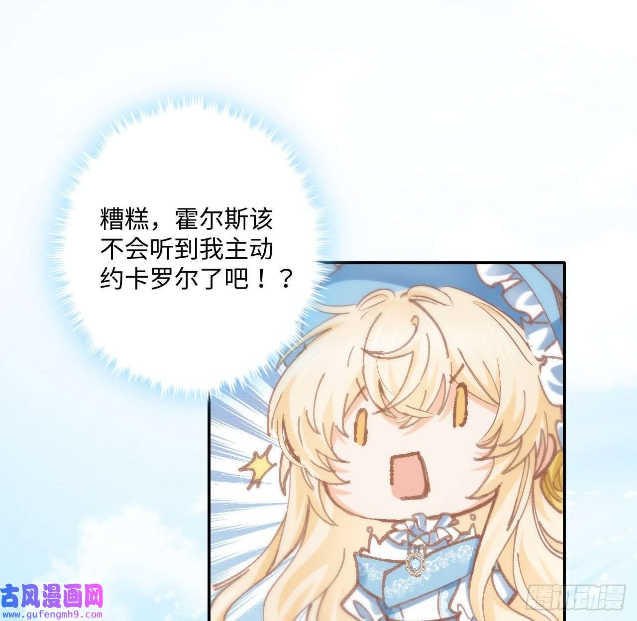 海王的恋爱法则10话 弗里克一家