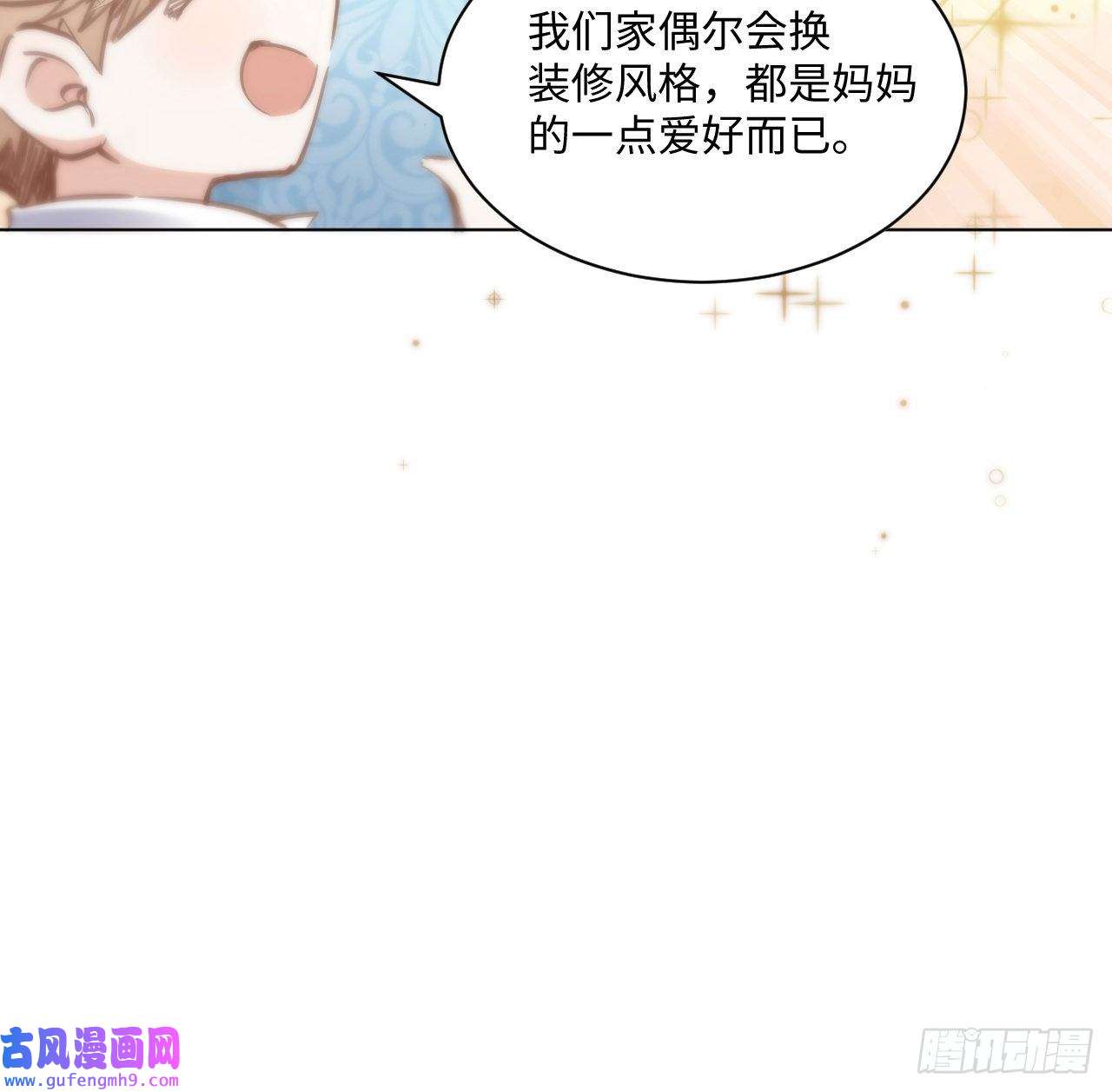 海王的恋爱法则10话 弗里克一家