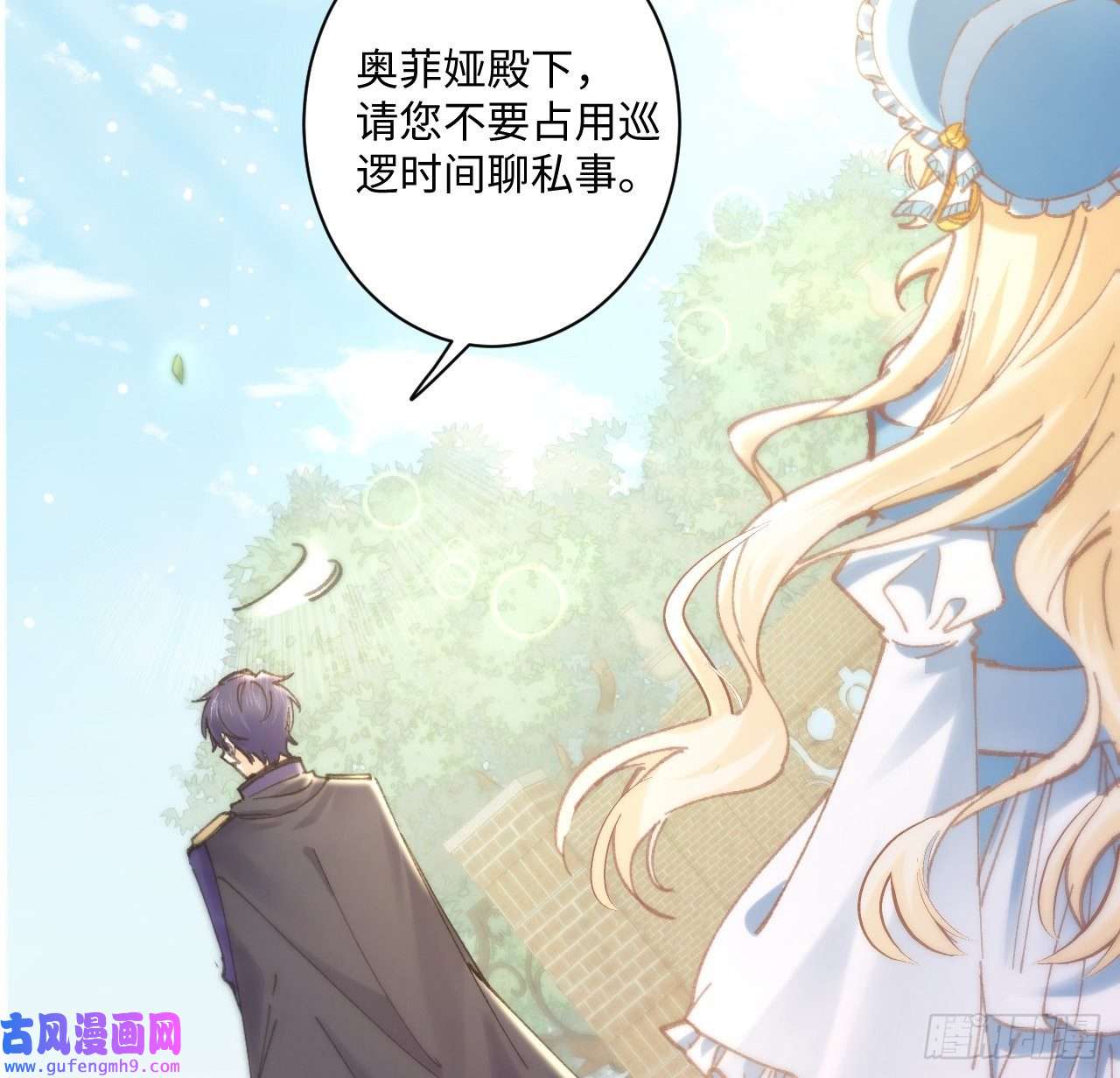 海王的恋爱法则10话 弗里克一家