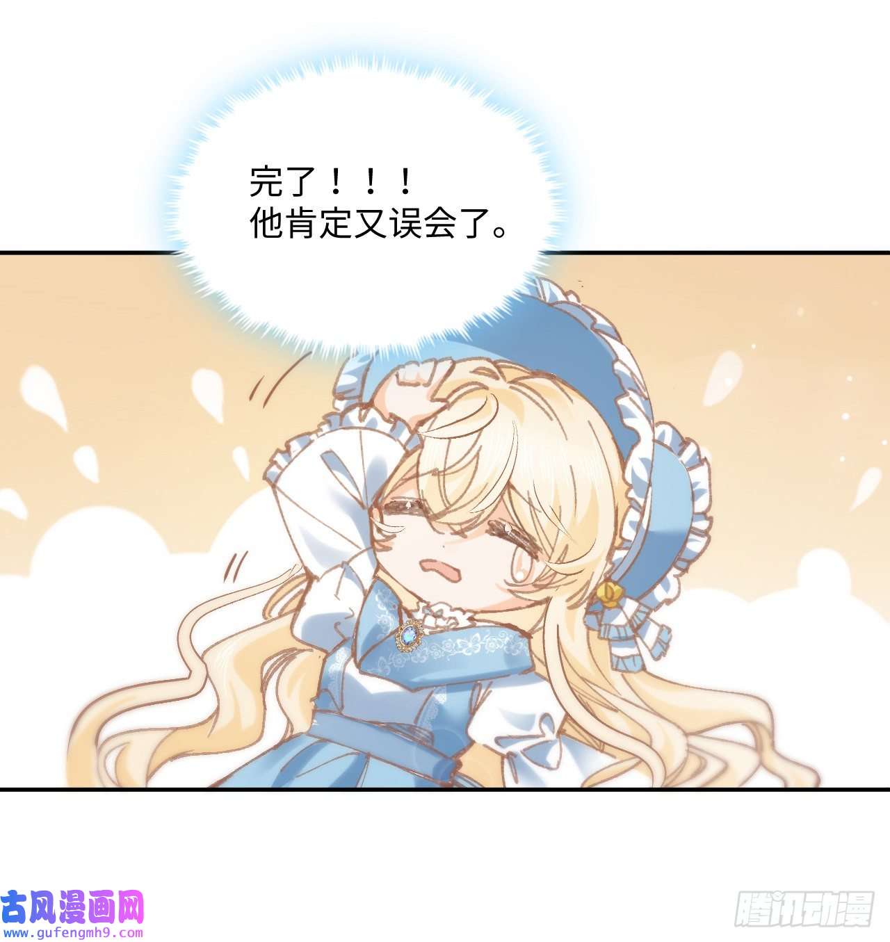 海王的恋爱法则10话 弗里克一家