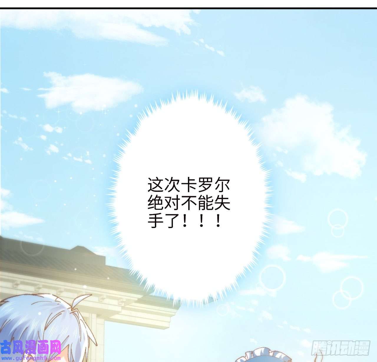 海王的恋爱法则10话 弗里克一家
