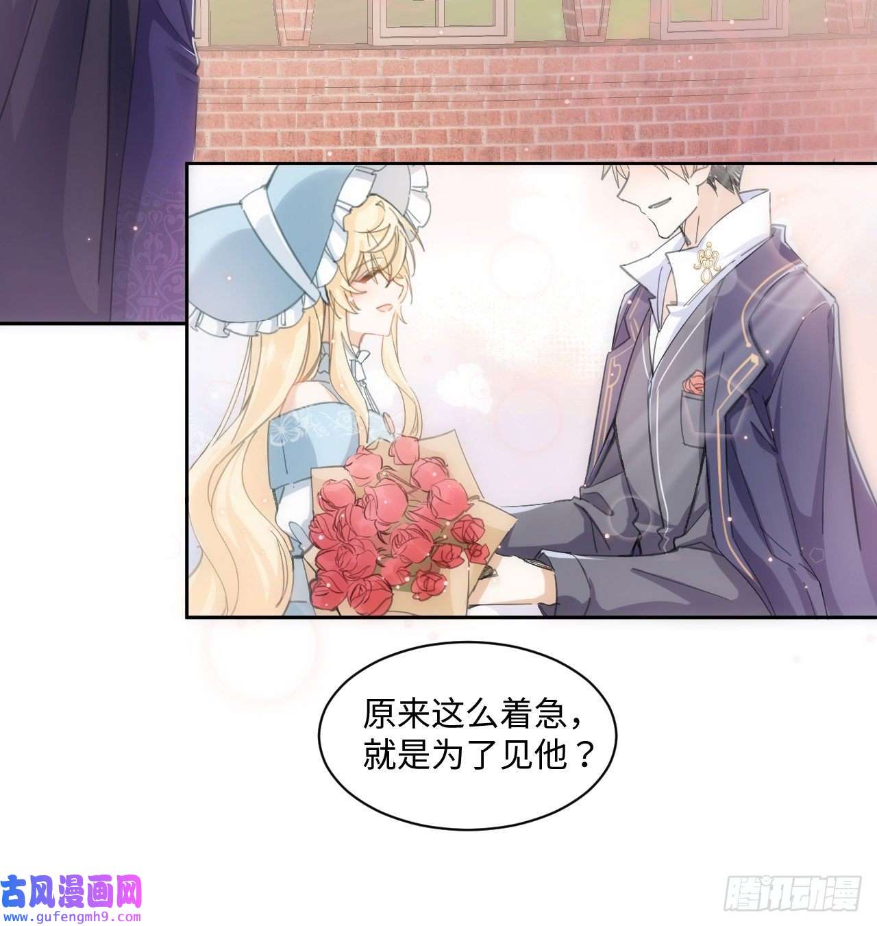 海王的恋爱法则11话 脑子不太聪明的卡罗尔？