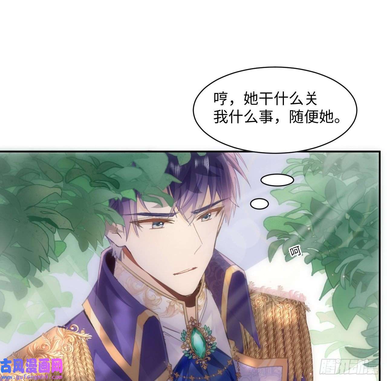 海王的恋爱法则11话 脑子不太聪明的卡罗尔？