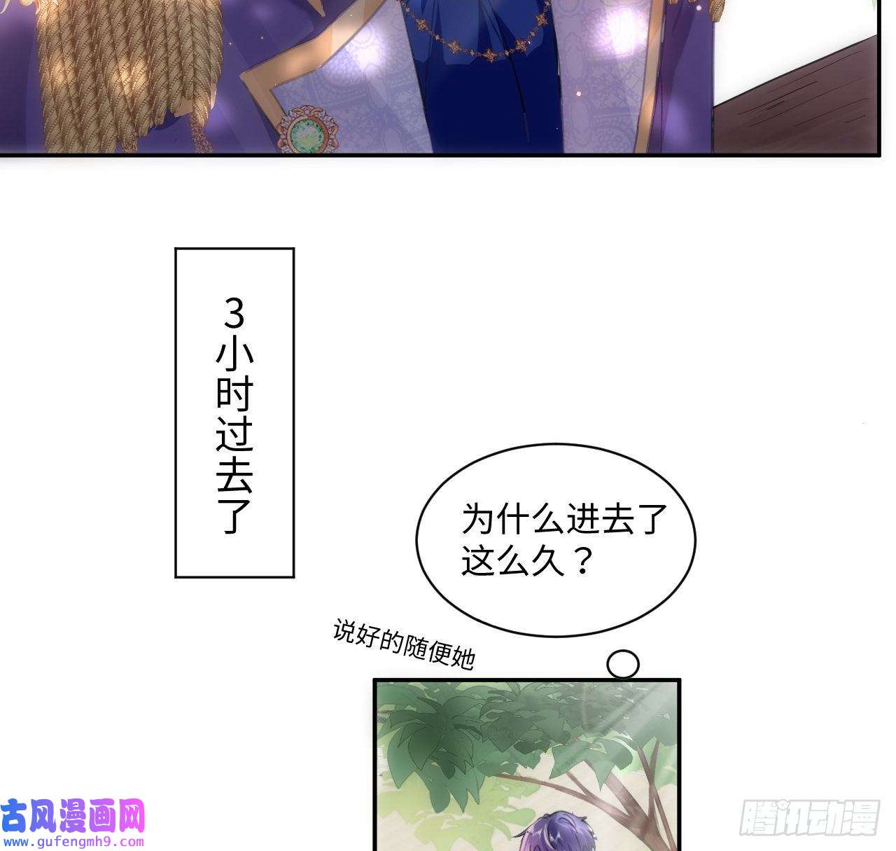 海王的恋爱法则11话 脑子不太聪明的卡罗尔？